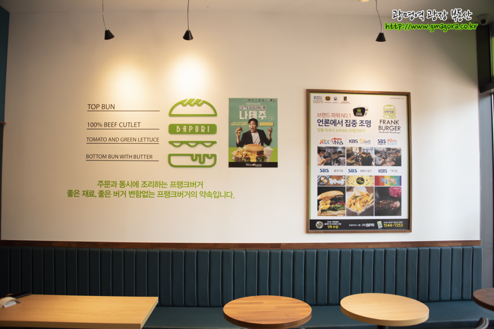 프랭크버거광명역점 이미지