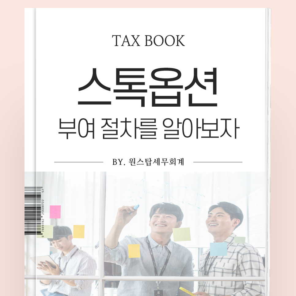 주연세무회계 이미지