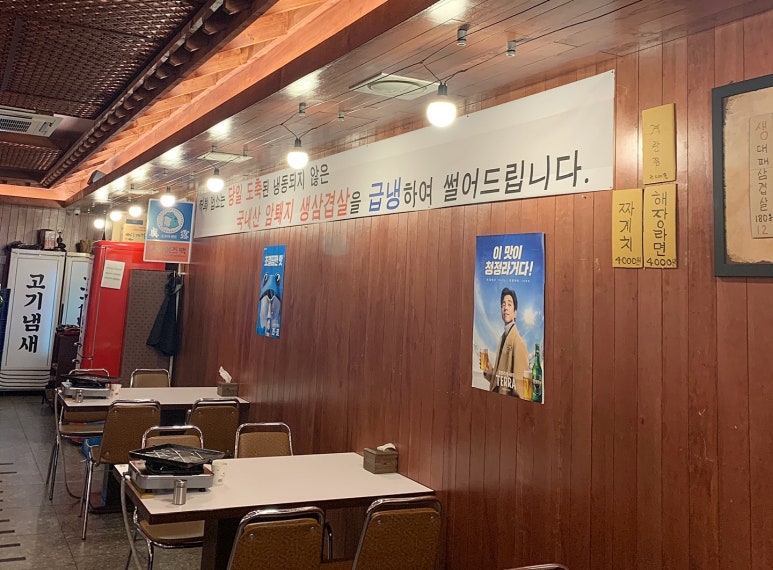 인지삼겹살 이미지