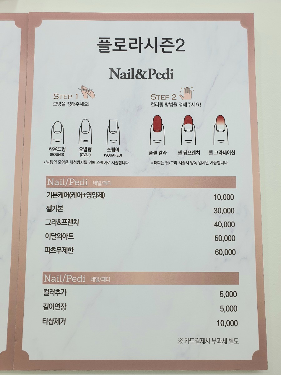 플로라시즌2 이미지