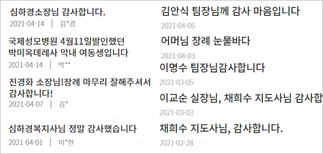 감동상조 이미지
