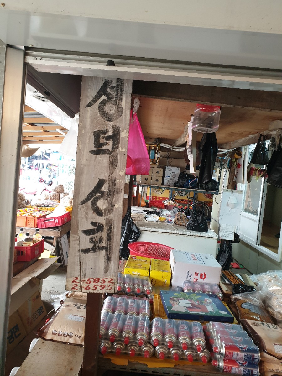 동부상회 이미지