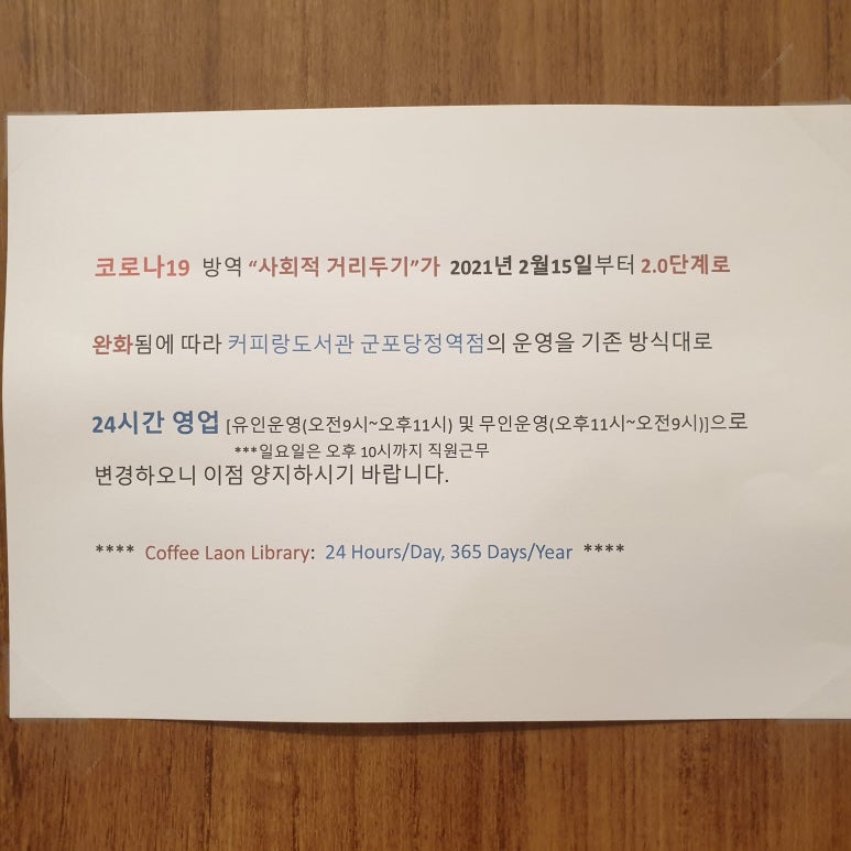 커피랑도서관군포당정역점 이미지