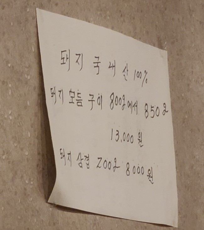 한사랑 정육 이미지