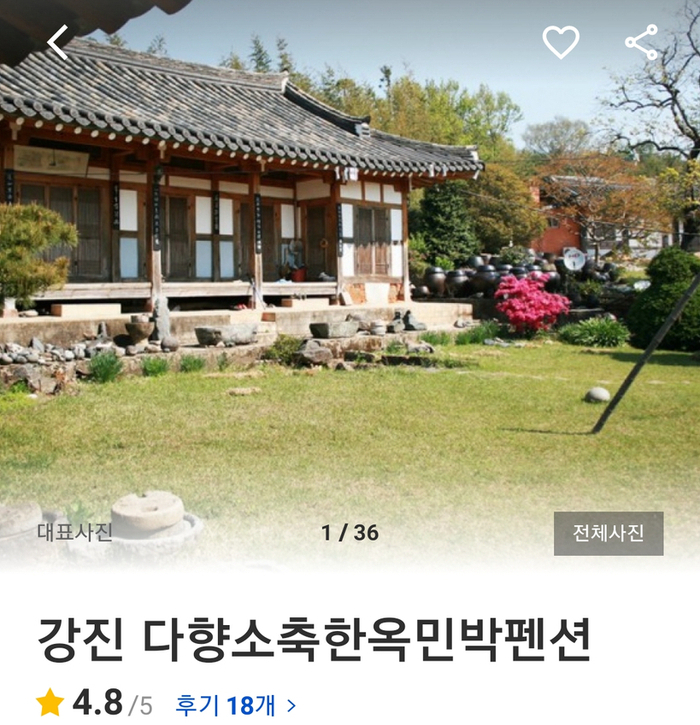 다향소축 이미지