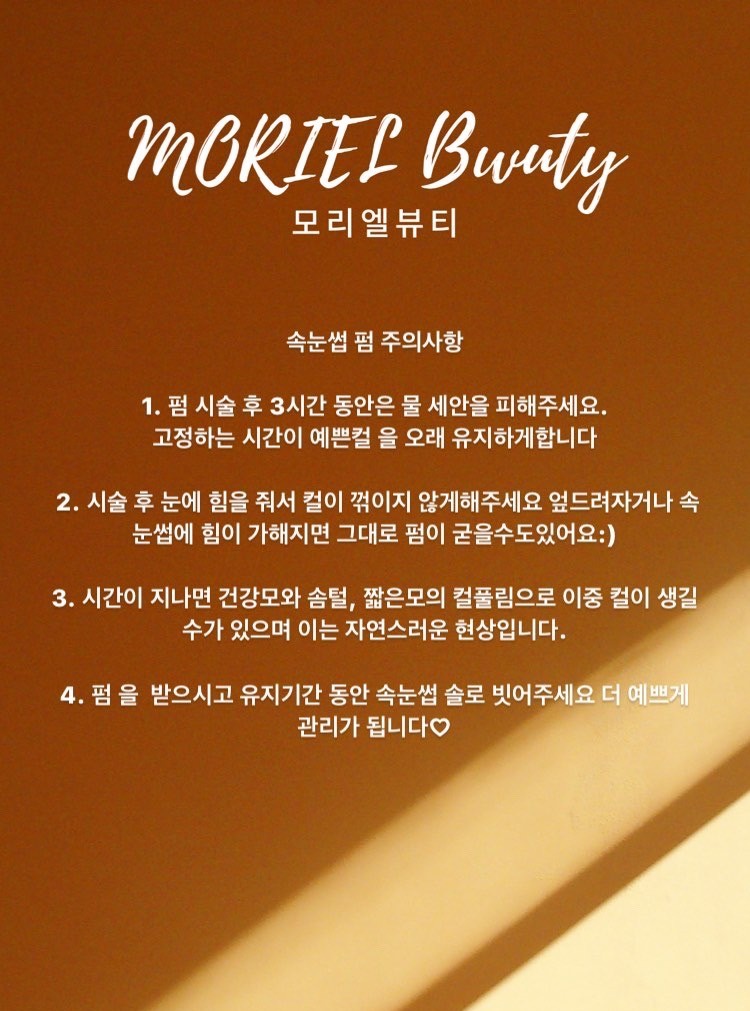 모리엘뷰티 이미지