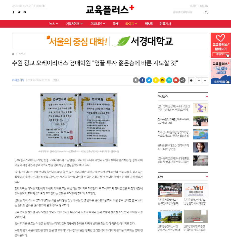 오케이법률사무소 이미지