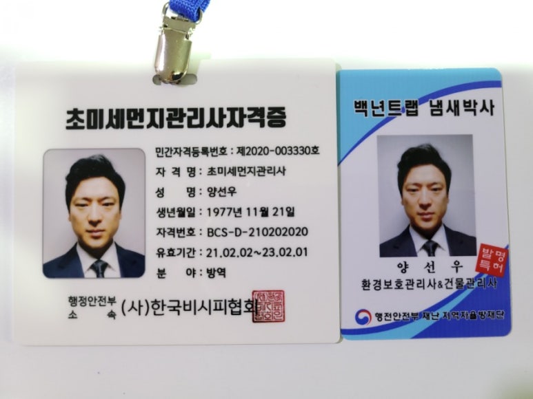 특청사 이미지