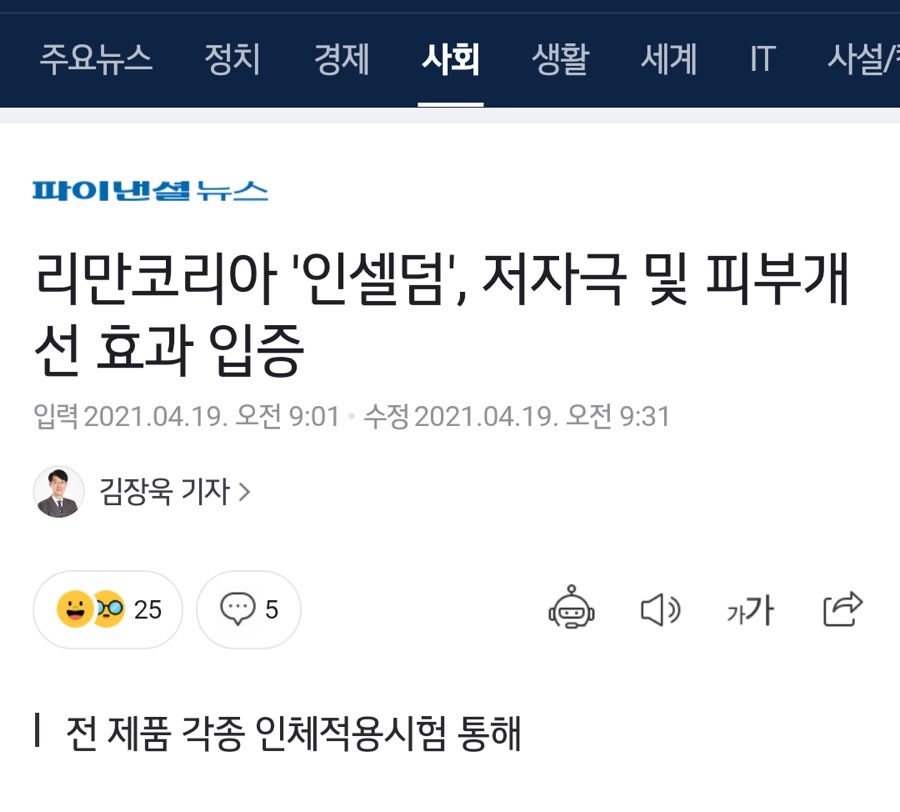 인셀덤 star 이미지