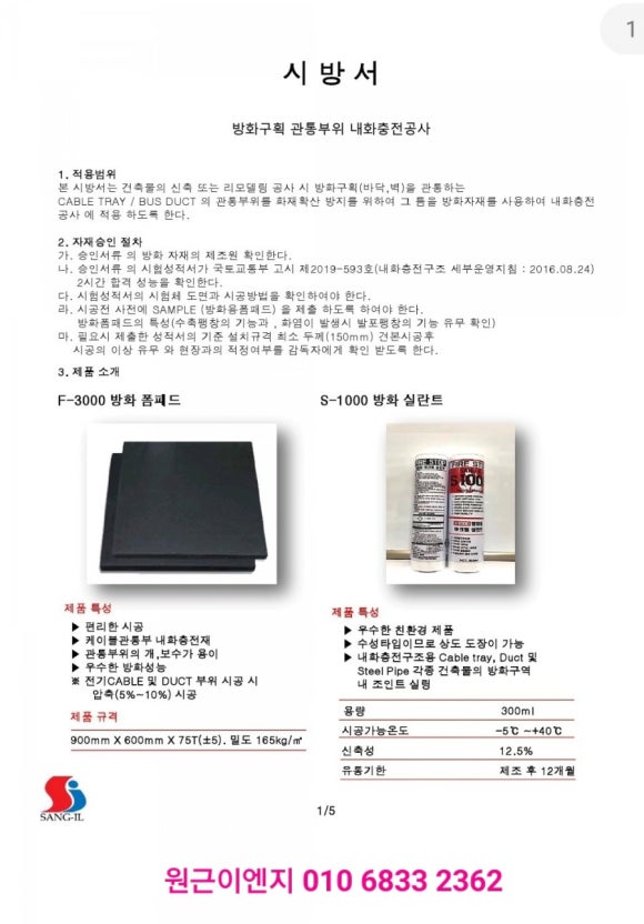 상일이엔지 이미지