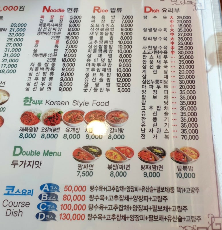 이정표반점 이미지