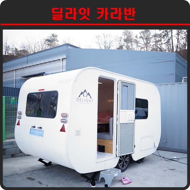 딜라잇비 이미지