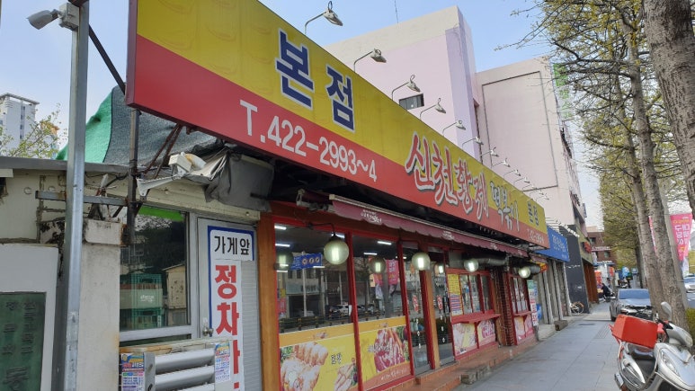 신천황제떡볶이 이미지