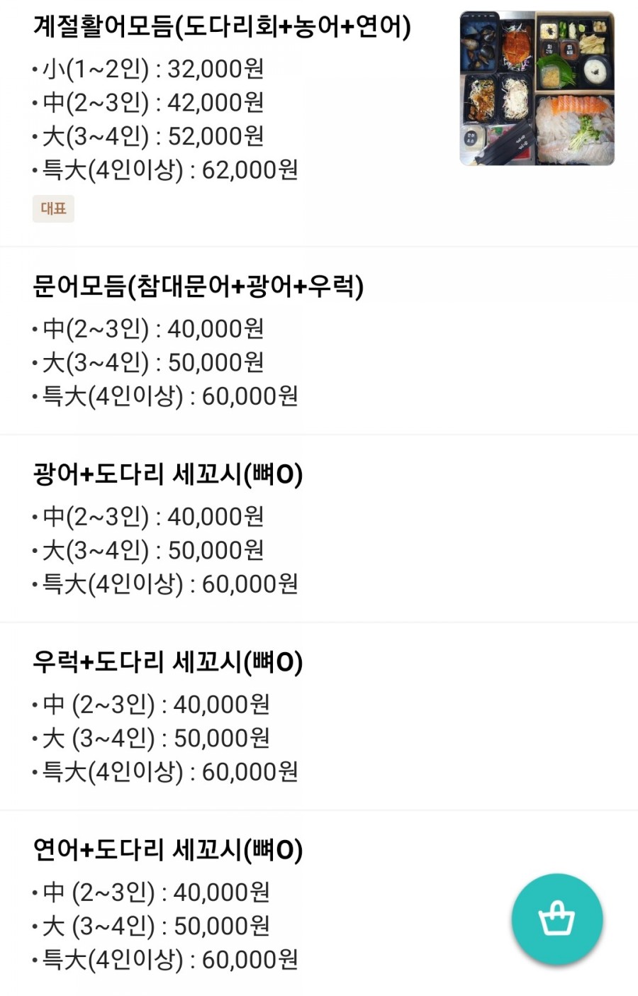 생선장수 이미지