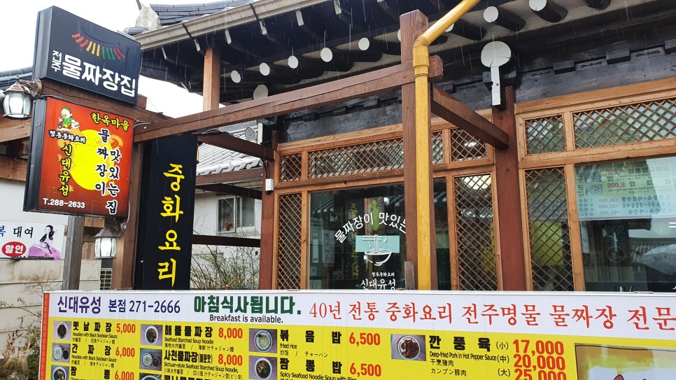 신대칼국수 이미지