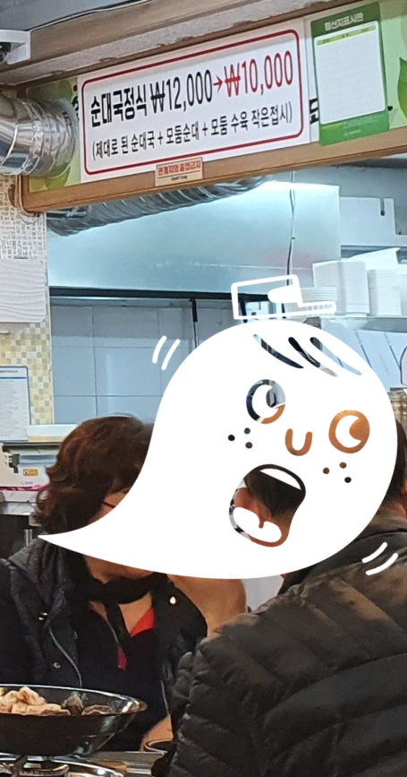 백암왕순대왕뼈감자탕 이미지