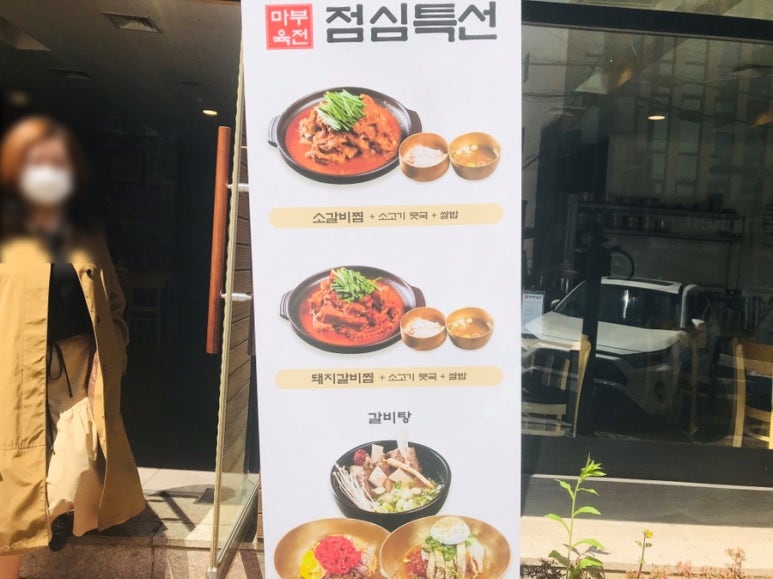 마부육전 이미지