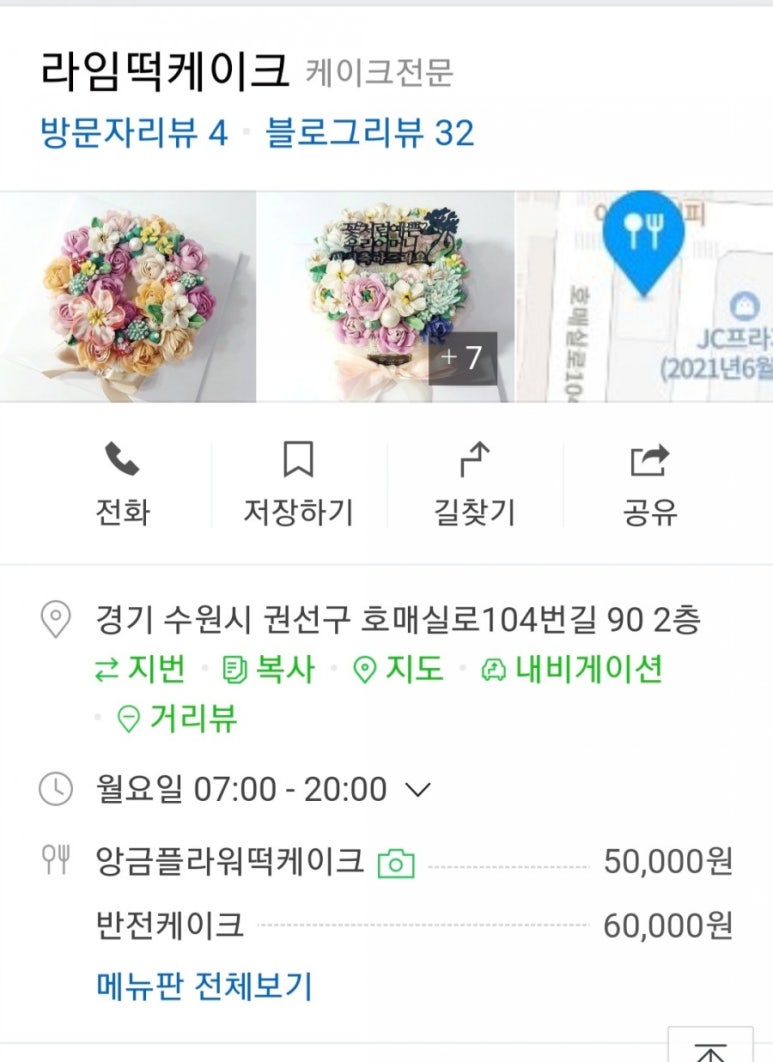 라임떡케이크 이미지