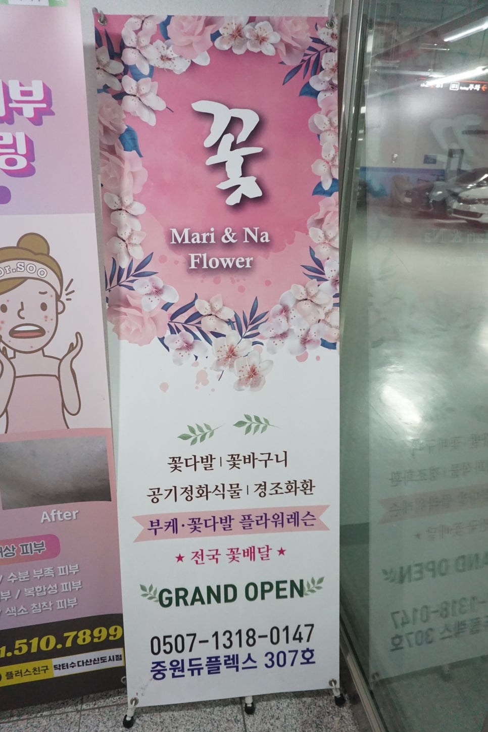 마리앤나플라워 이미지