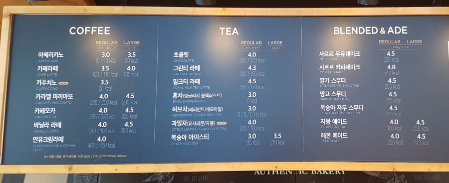 뚜레쥬르테크노밸리점 이미지
