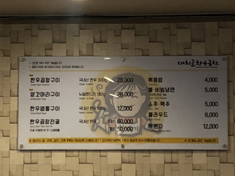 대치골한우곱창 이미지