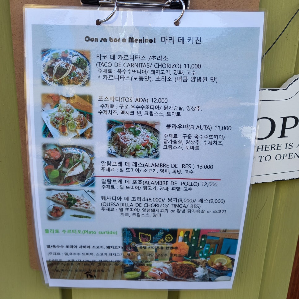 마리키친 이미지