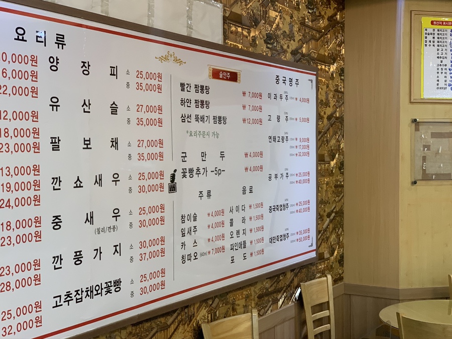 금당반점 이미지