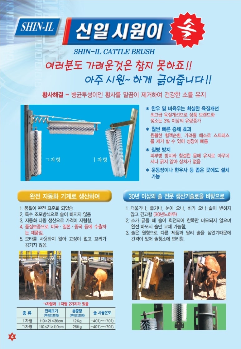 (주)이솔축산 이미지