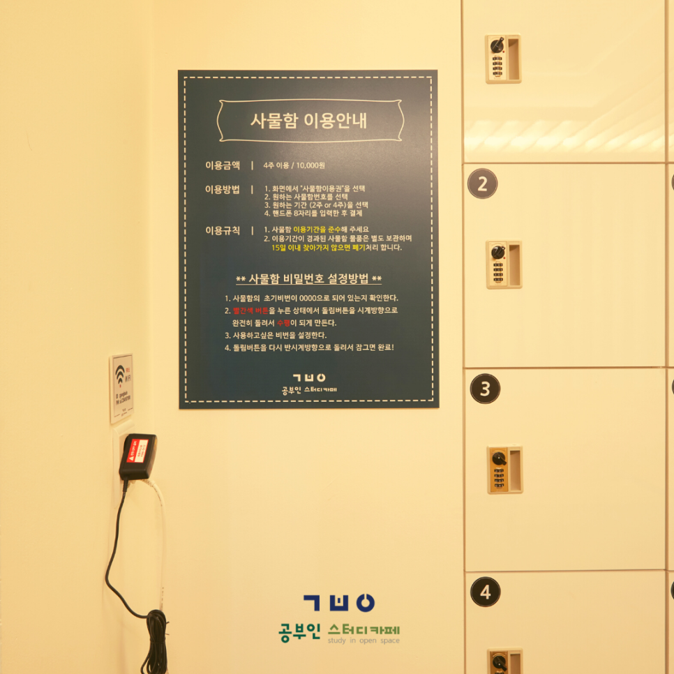 공부인스터디카페울산화정센터 이미지