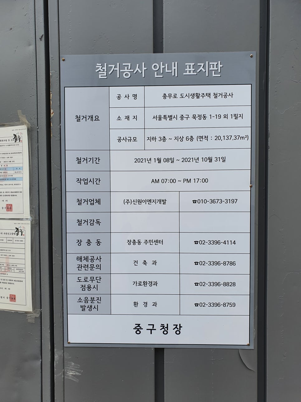 제일건축자재 이미지