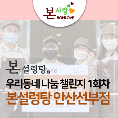 본설렁탕 안산선부점 이미지