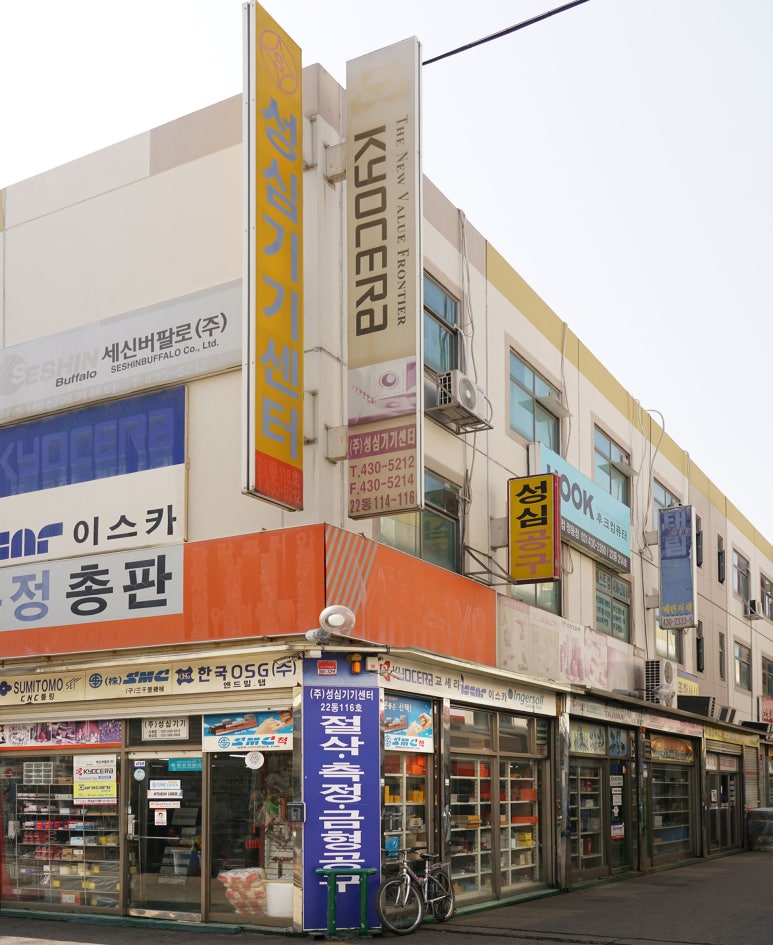 성심슈퍼 이미지