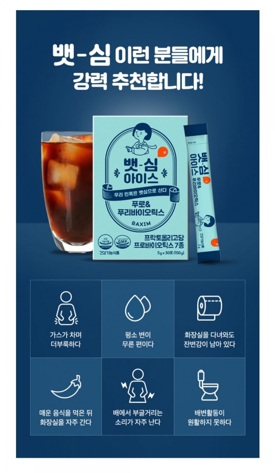 바이오릭스 이미지