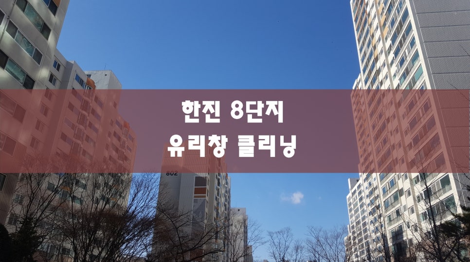 한진유리 이미지
