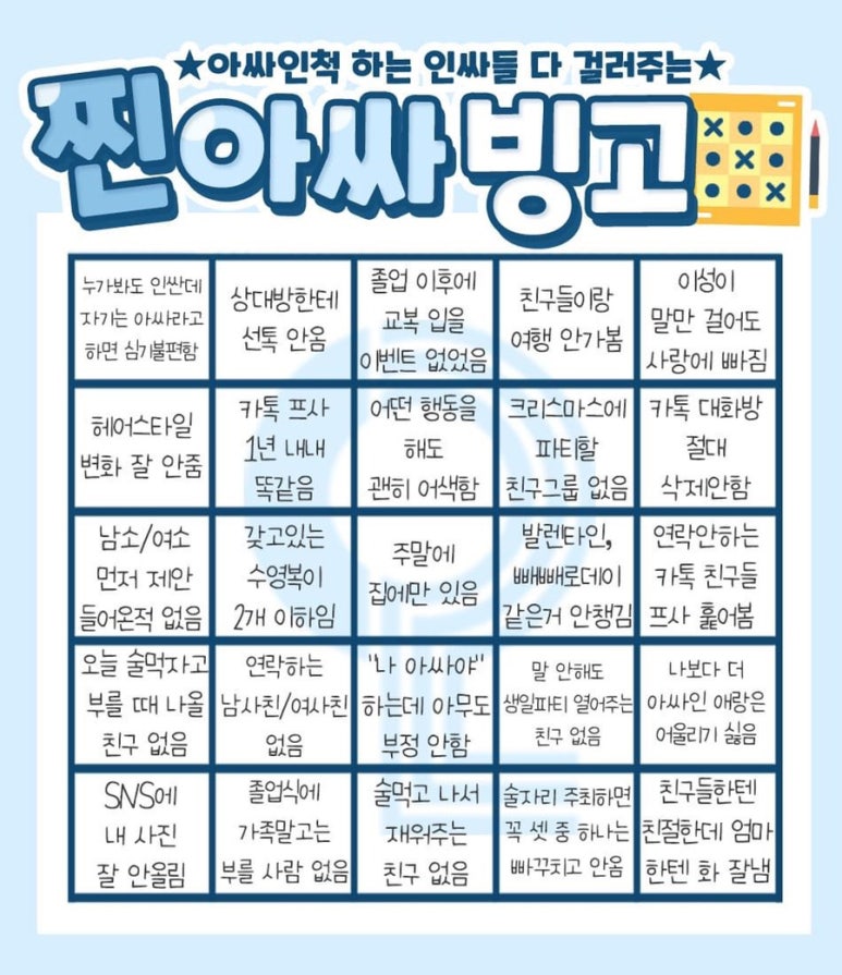 빙고 이미지
