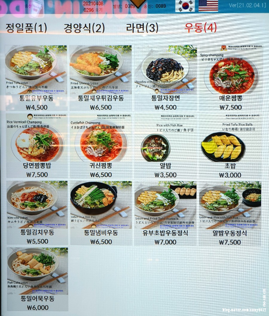 만쥬리아 이미지