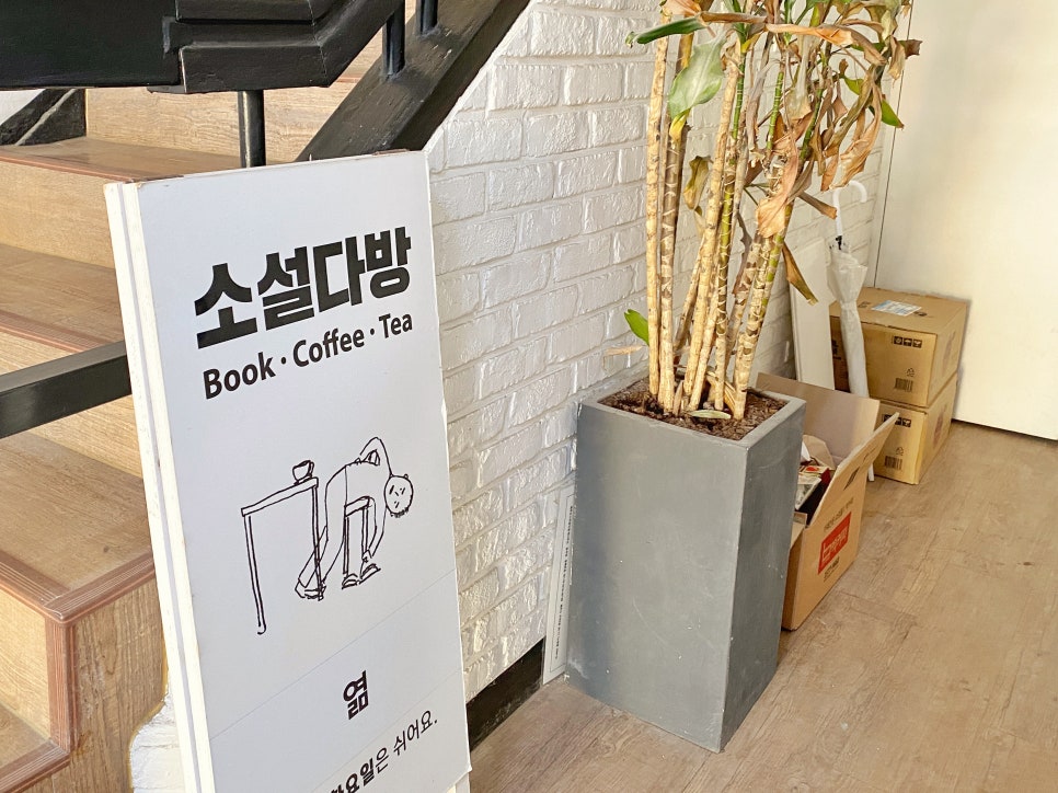 소설다방 이미지
