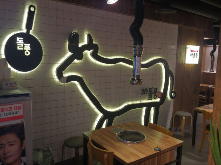 차돌풍(당리점) 이미지