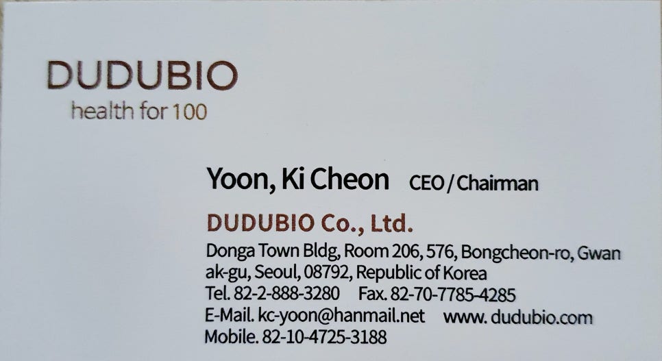 (주)바이오트리 이미지