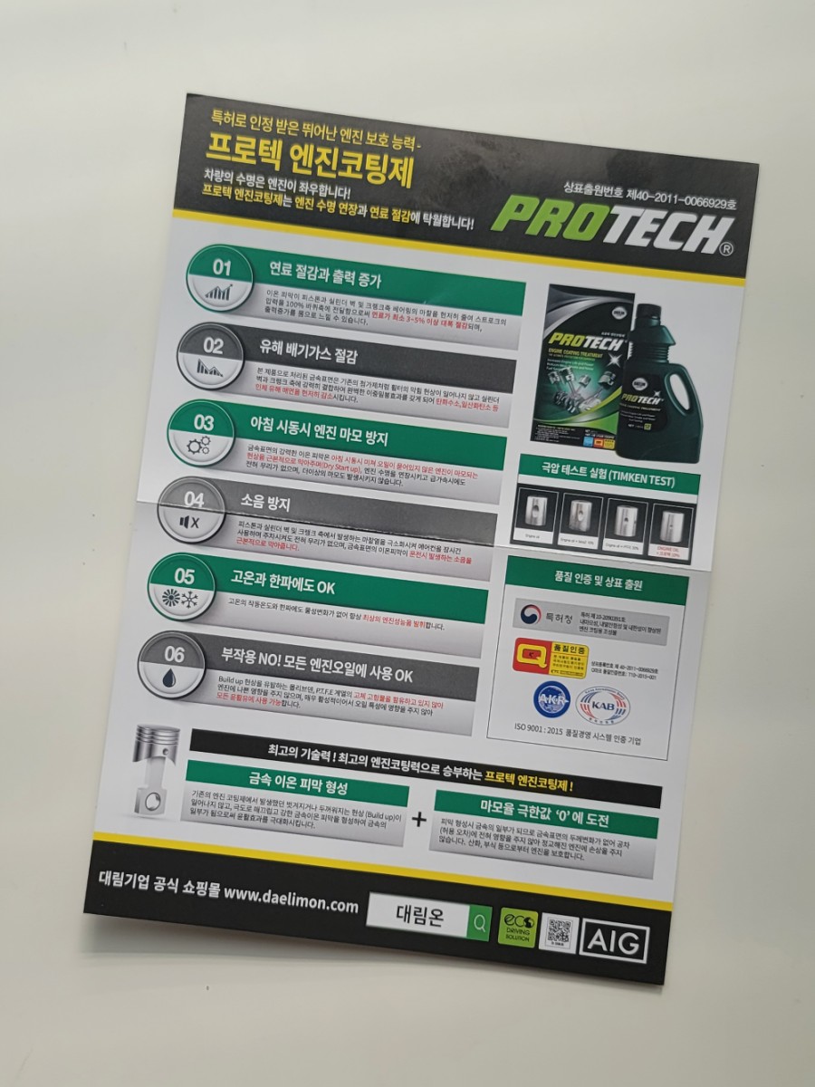 온프로텍 이미지
