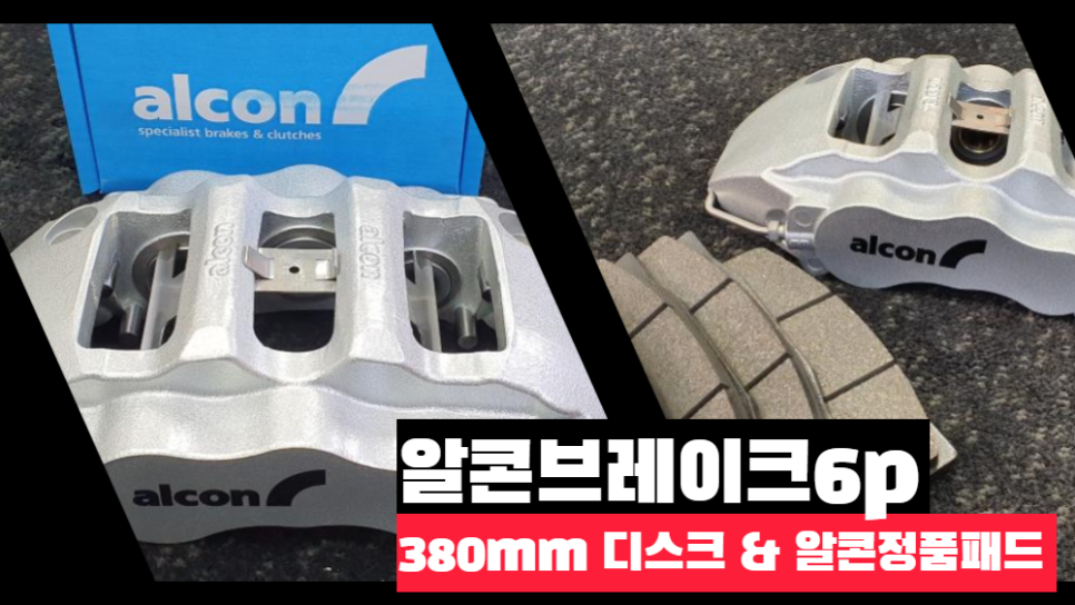 노이즈 브레이크 이미지