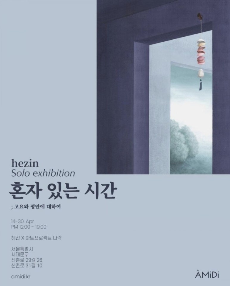 고요다락 이미지