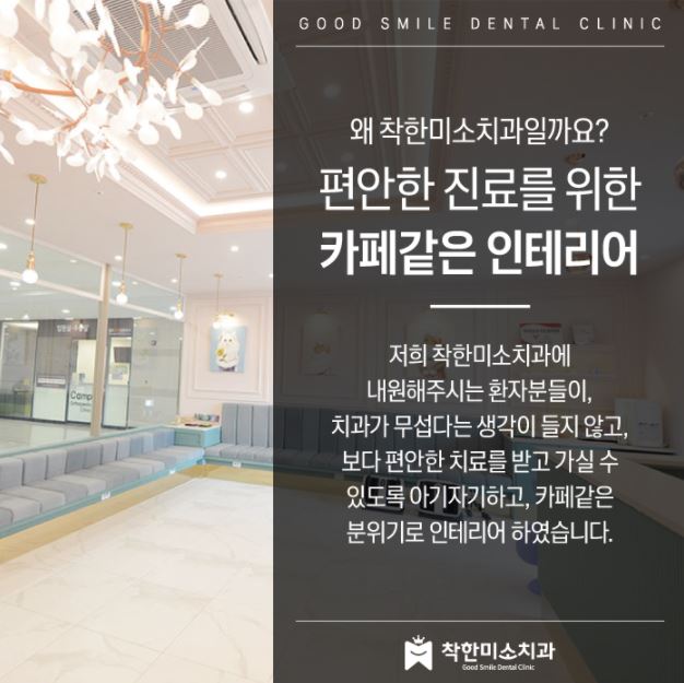 동탄치과 이미지