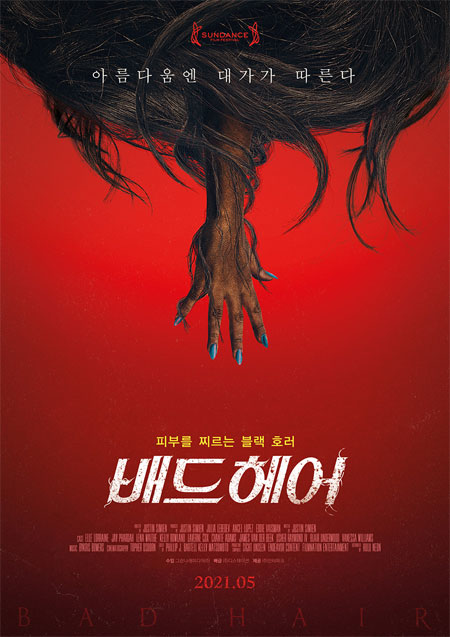 저스틴 헤어 이미지