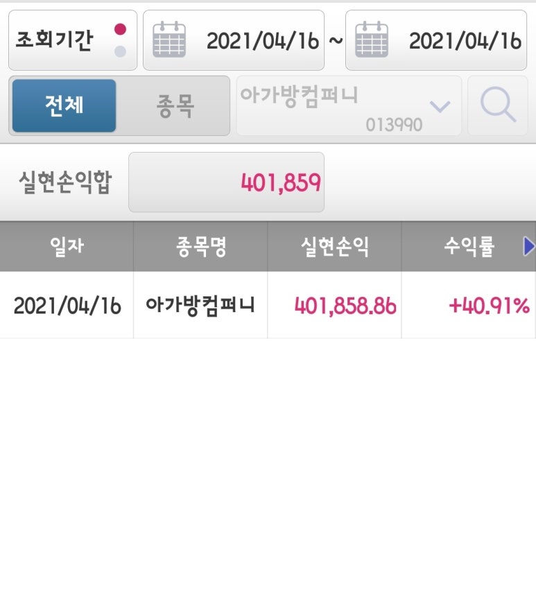 후성홀딩스 이미지