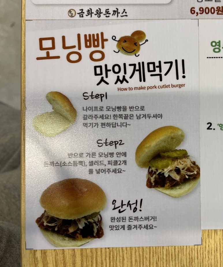 금화왕돈까스 부평지하상가점 이미지