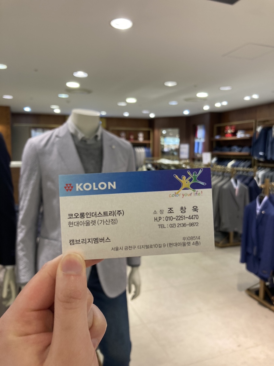 현대캠브리지정장 이미지