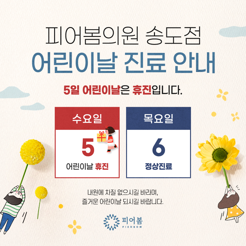 피어봄의원 이미지