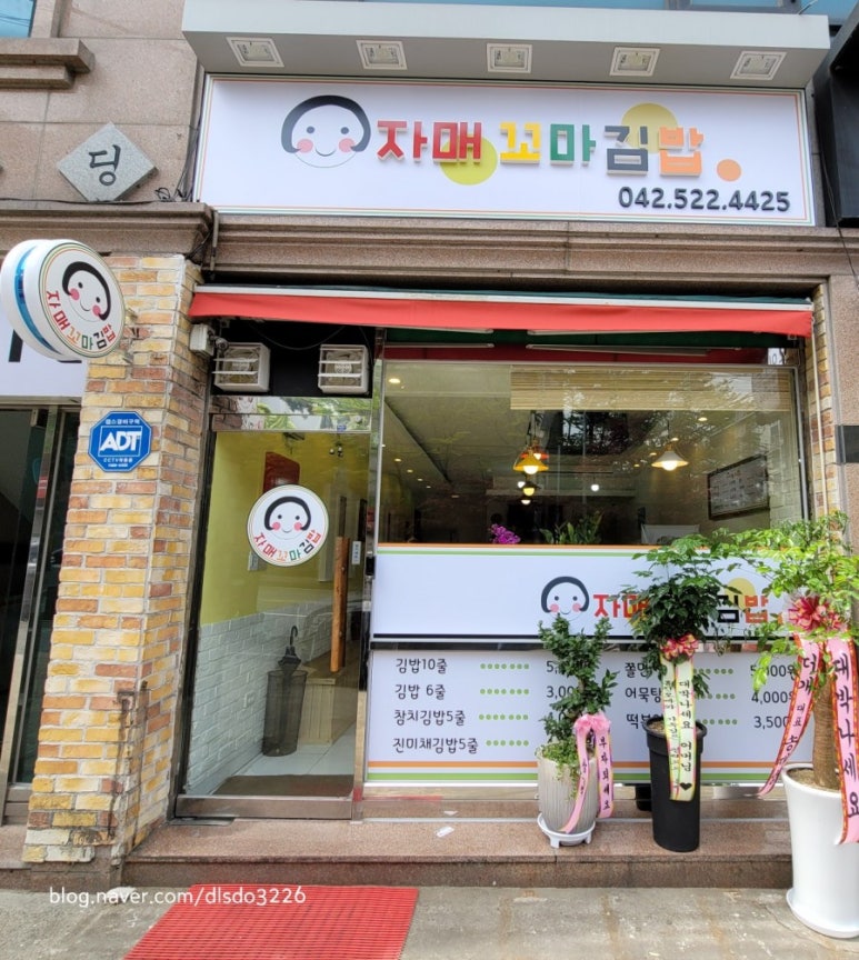 자매꼬마김밥 이미지