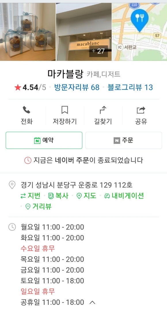 마카블랑 이미지